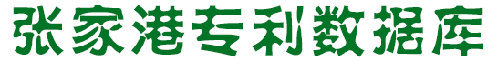 专利数据库服务平台